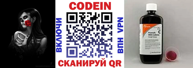 Кодеин Purple Drank  Медынь 