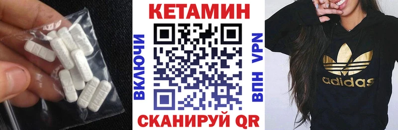 Кетамин VHQ  Медынь 
